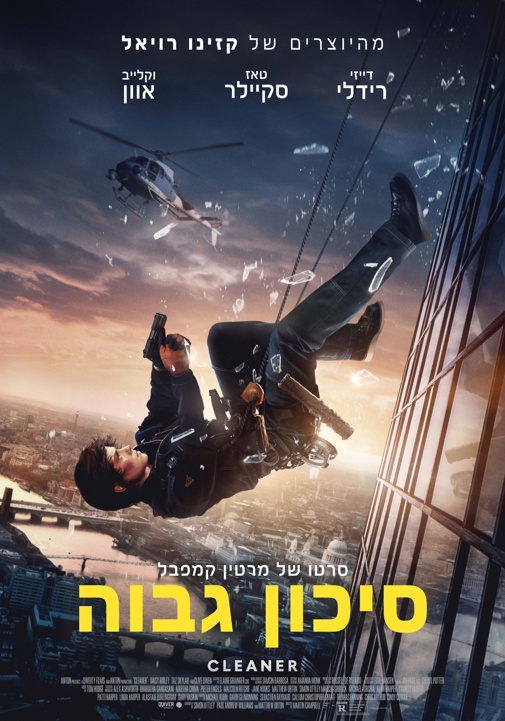פוסטר
